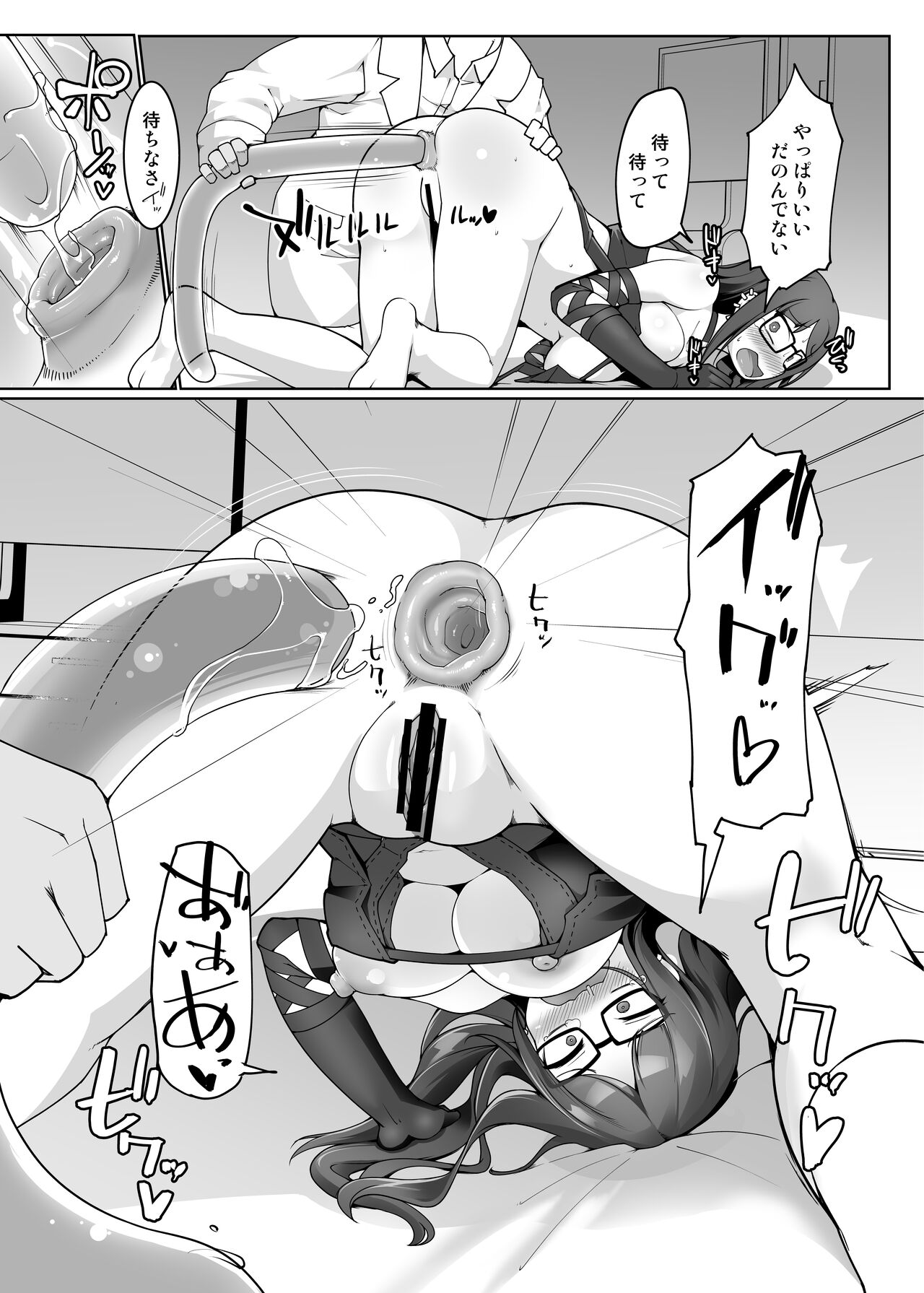 Chounai Sairin Esute ni Kita Osore Bijin no Oshiri o Saimin QP-iri Kanchō de Kando Saidai ni Shite Okasu. page 10 full