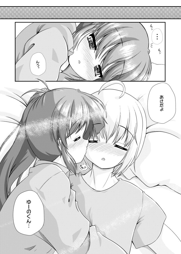 Pure Heart 16th Episode page 2 full