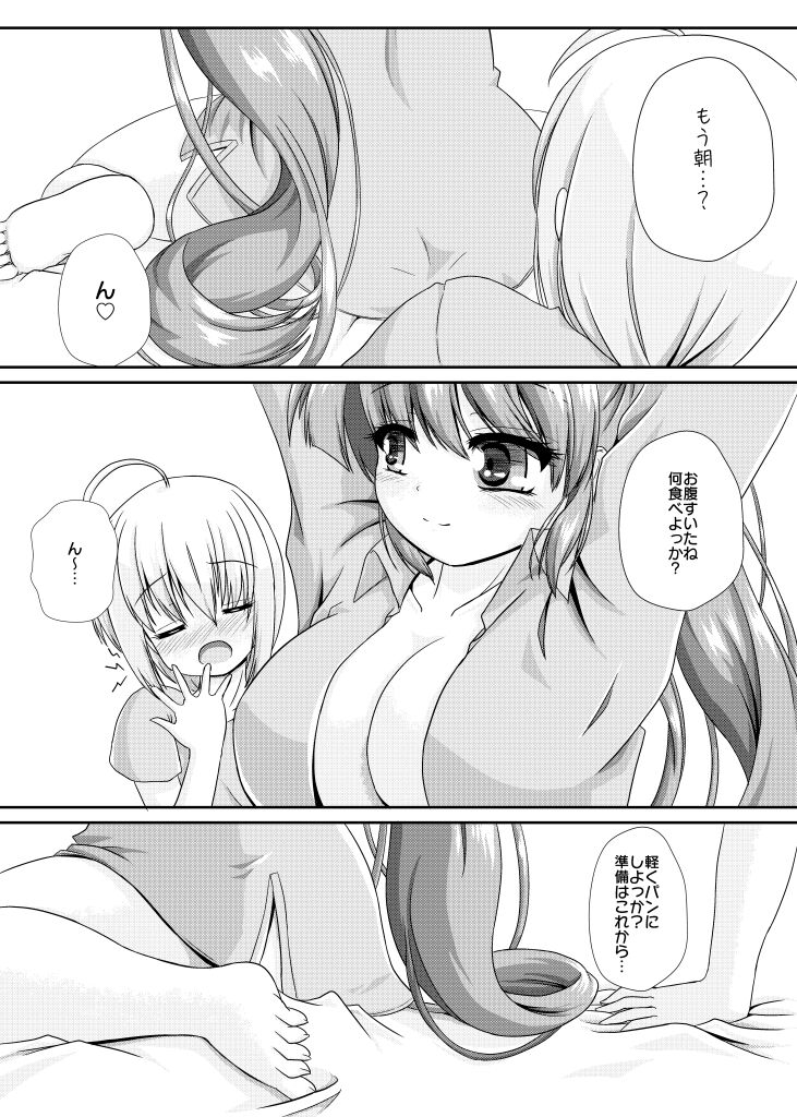 Pure Heart 16th Episode page 3 full