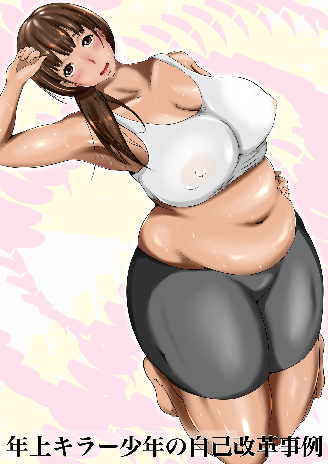 Toshiue Killer Shounen no Jiko Kaikaku Jirei page 1 full