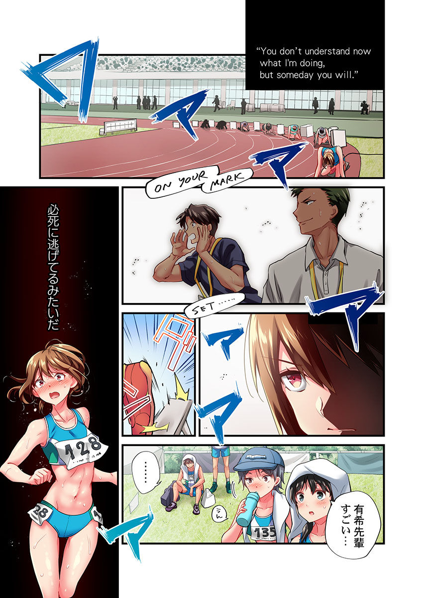 Maihama Yuki no Ikigao wa Bukatsu Komon no Ore shika Shiranai Ch. 17 page 3 full