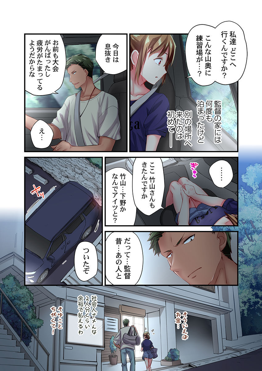 Maihama Yuki no Ikigao wa Bukatsu Komon no Ore shika Shiranai Ch. 17 page 5 full