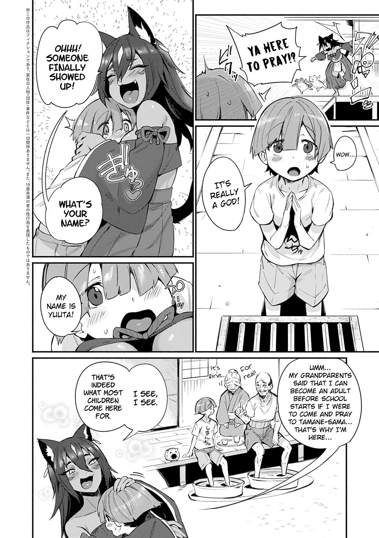 Tamane-sama no Kami Fudeoroshi page 2 full