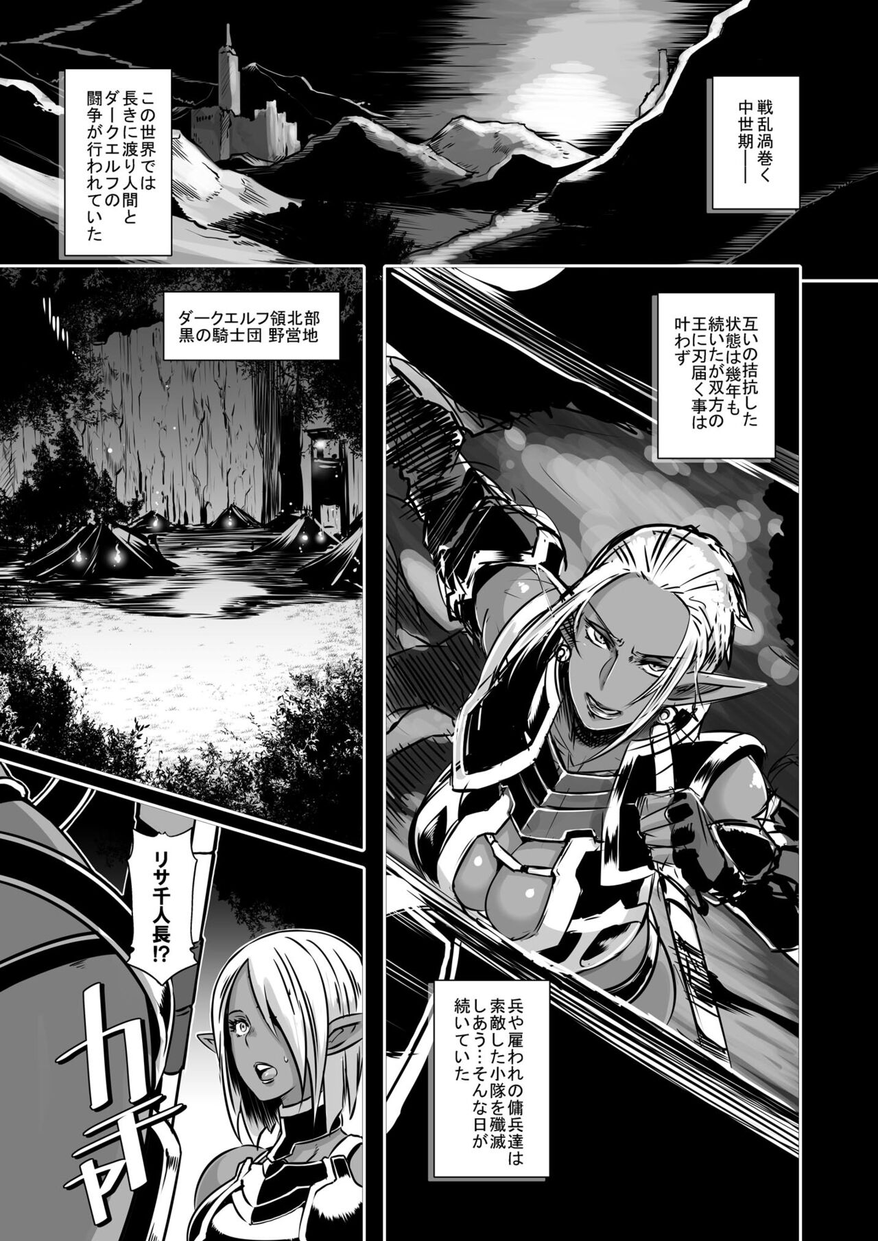 DARK ELF vs ALIEN page 5 full