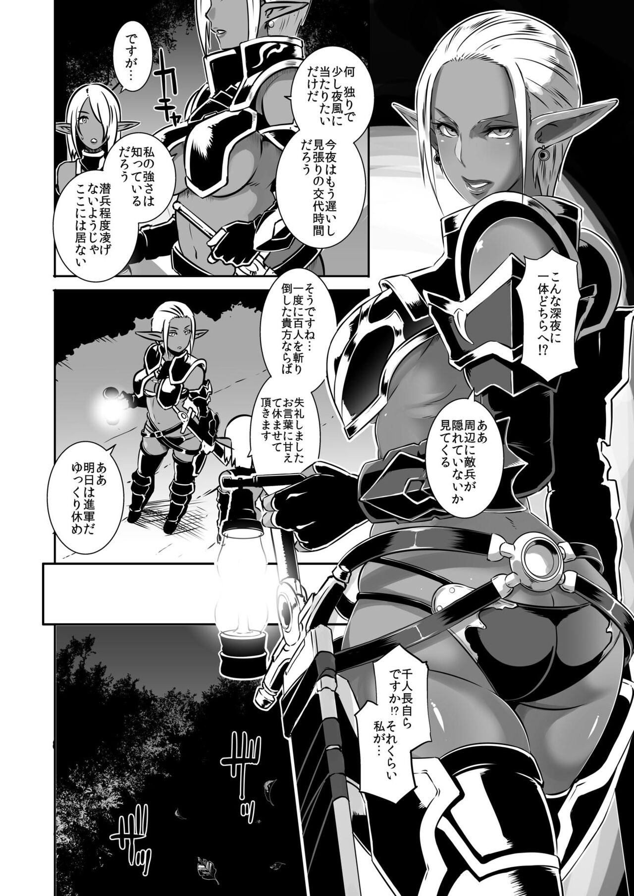 DARK ELF vs ALIEN page 6 full