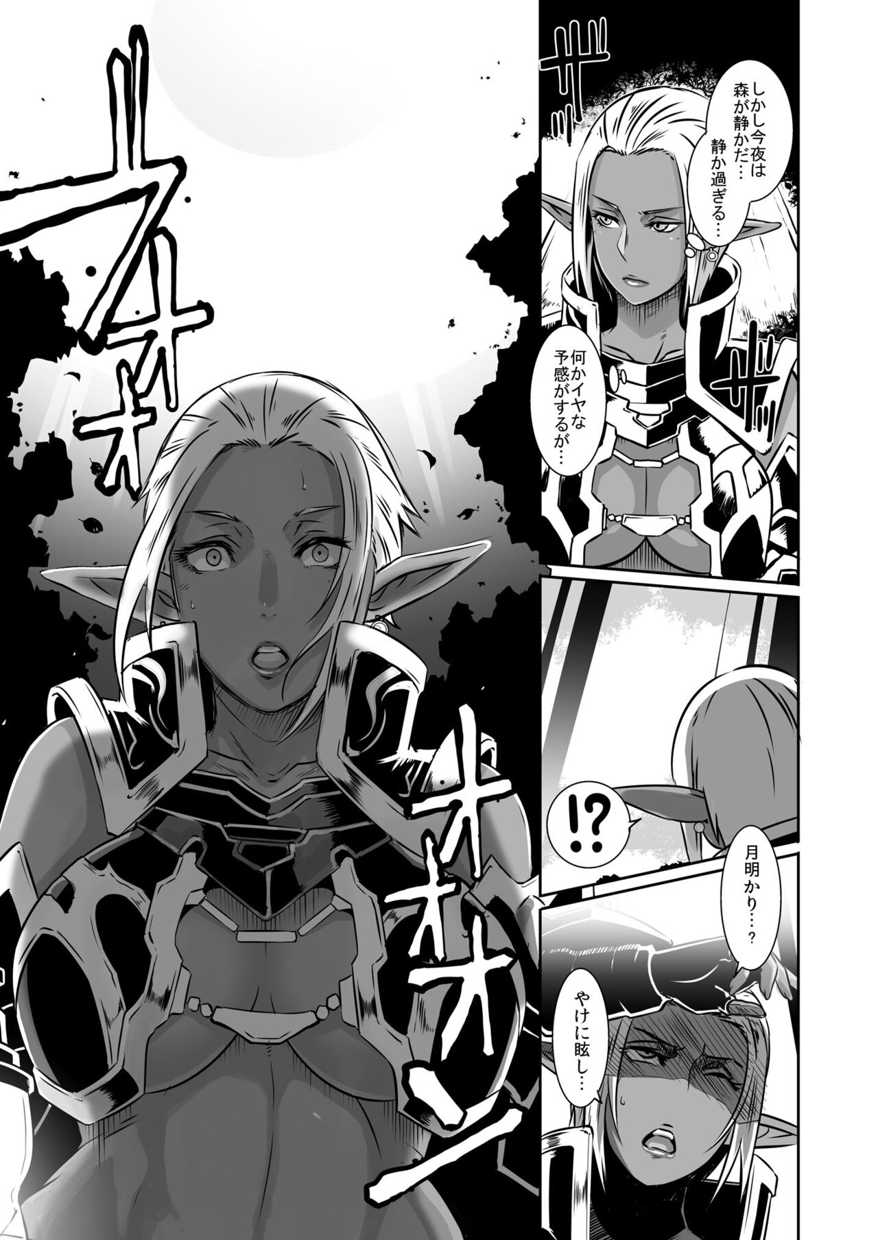 DARK ELF vs ALIEN page 7 full