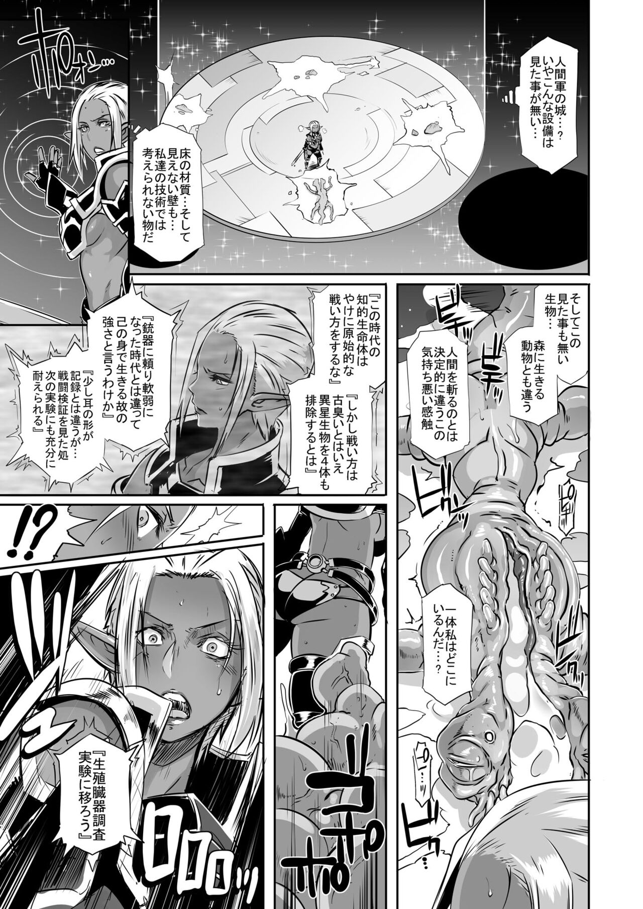 DARK ELF vs ALIEN page 9 full