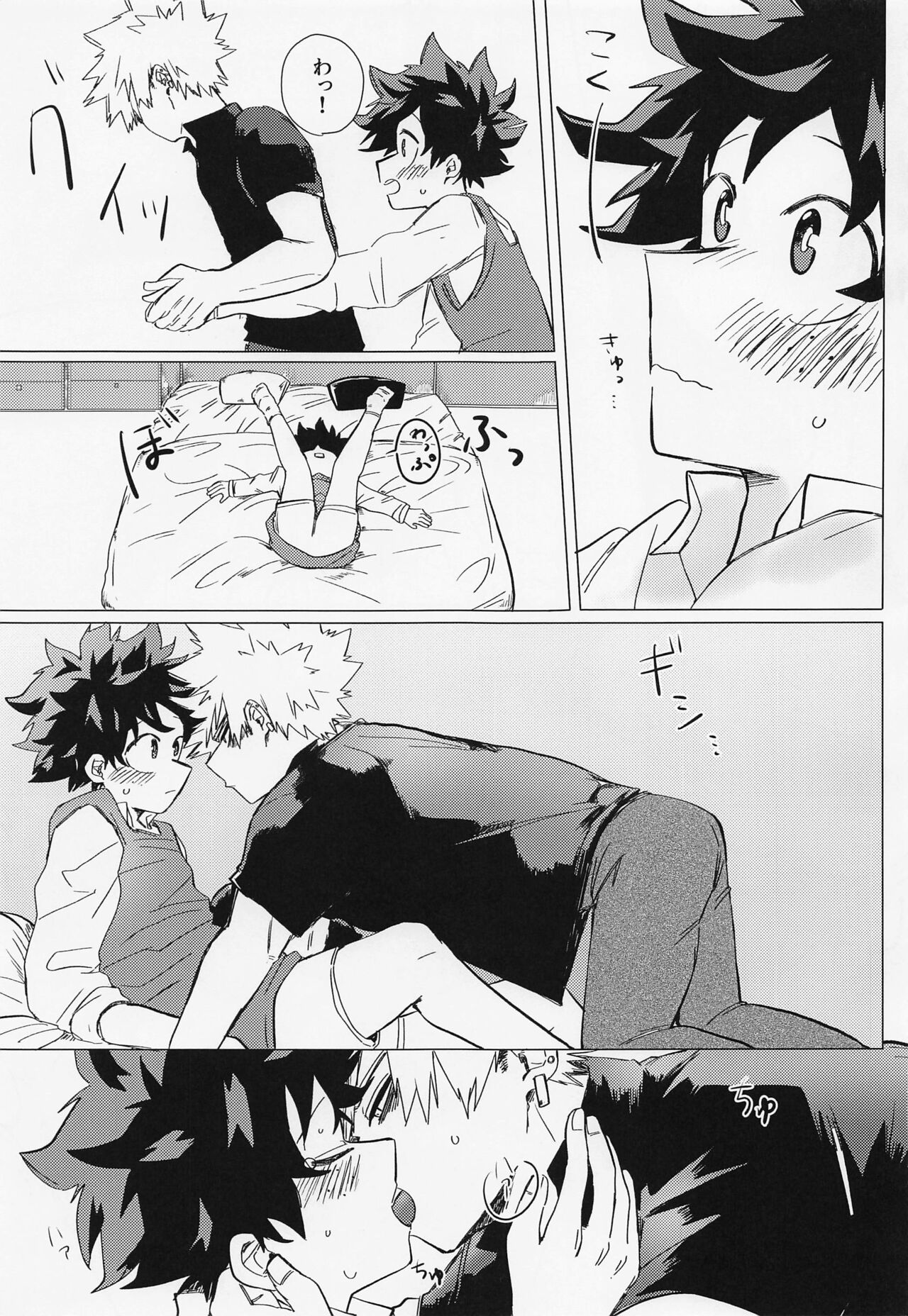 Ichizushika Katan! ADULT page 10 full