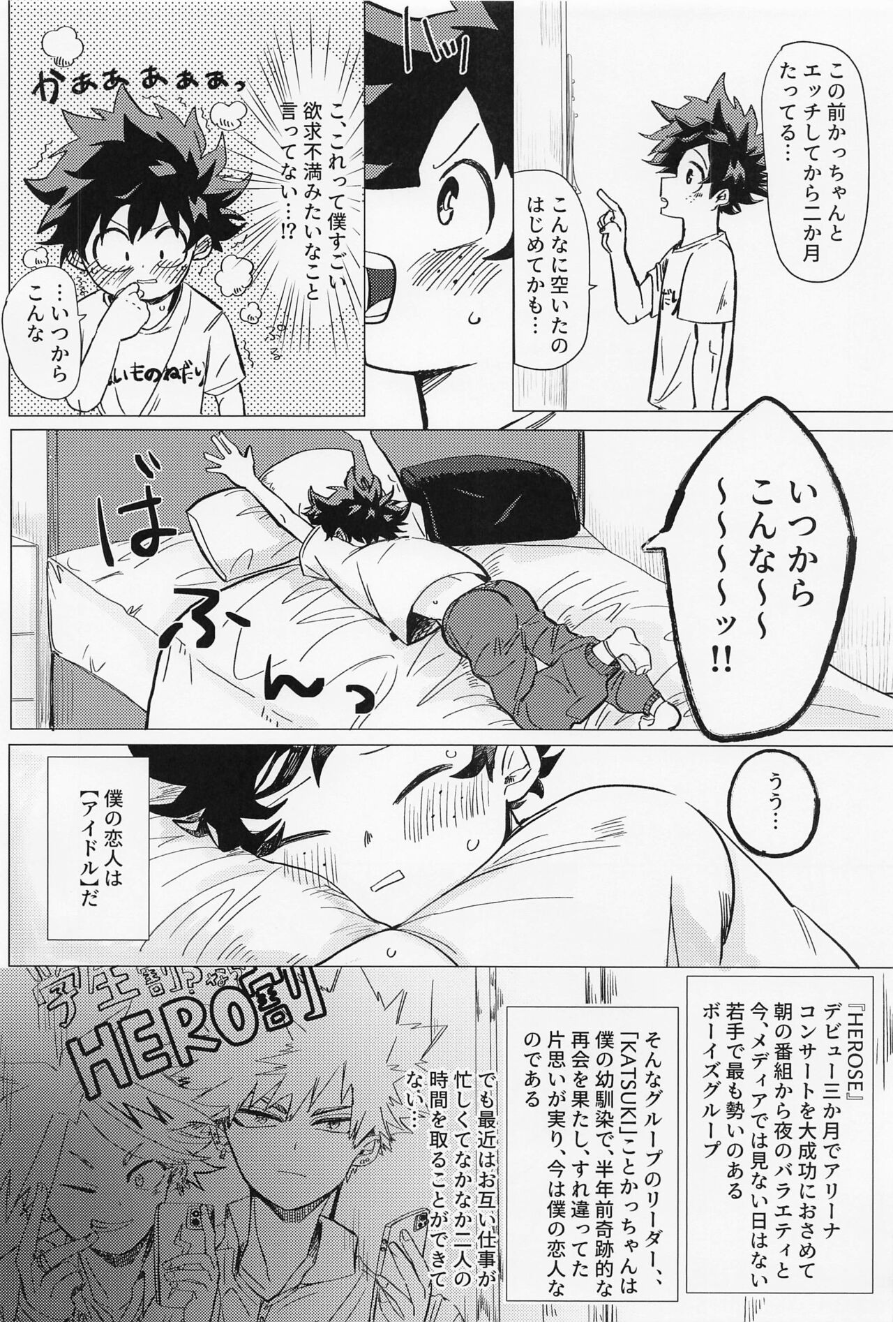 Ichizushika Katan! ADULT page 3 full