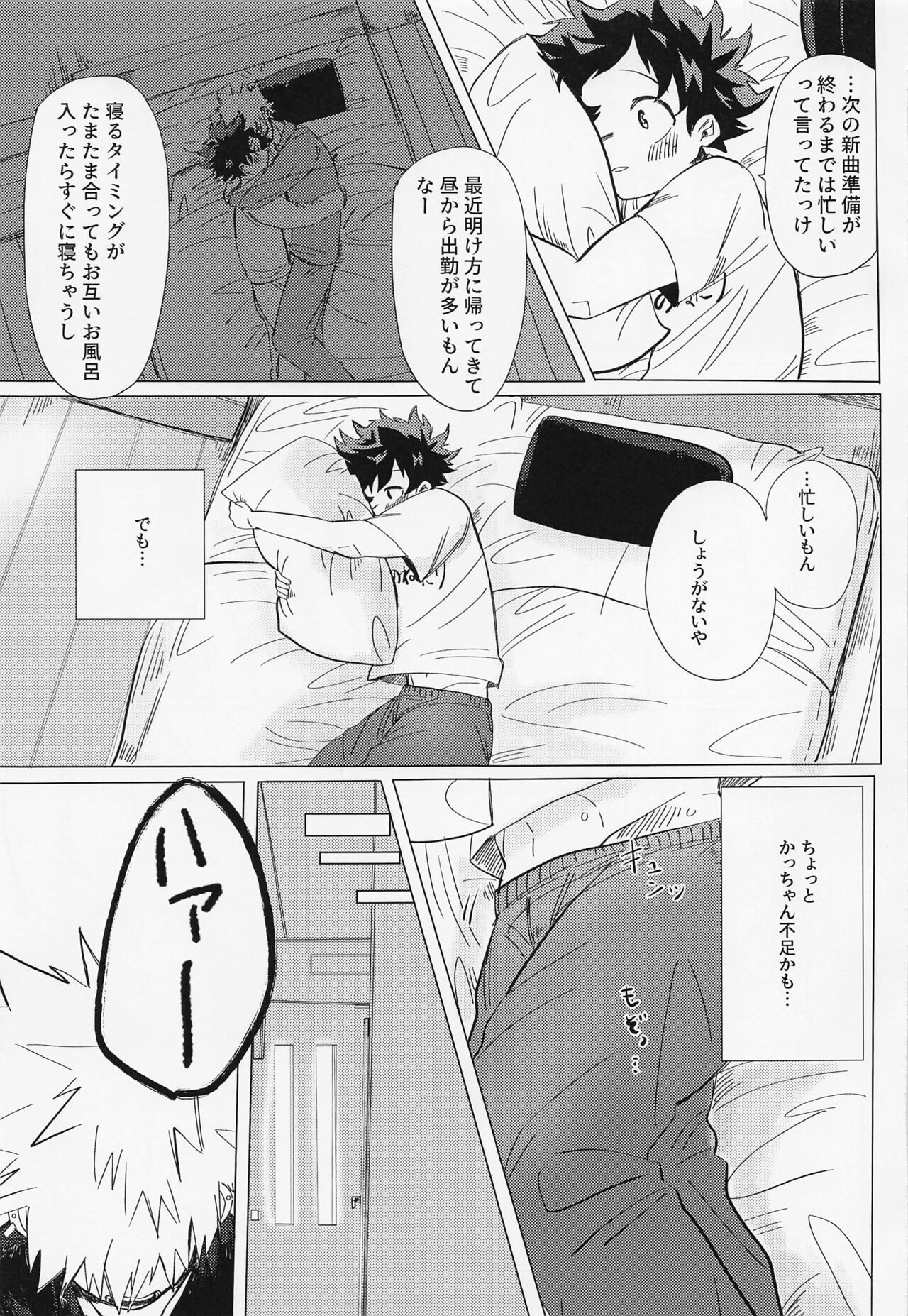 Ichizushika Katan! ADULT page 4 full