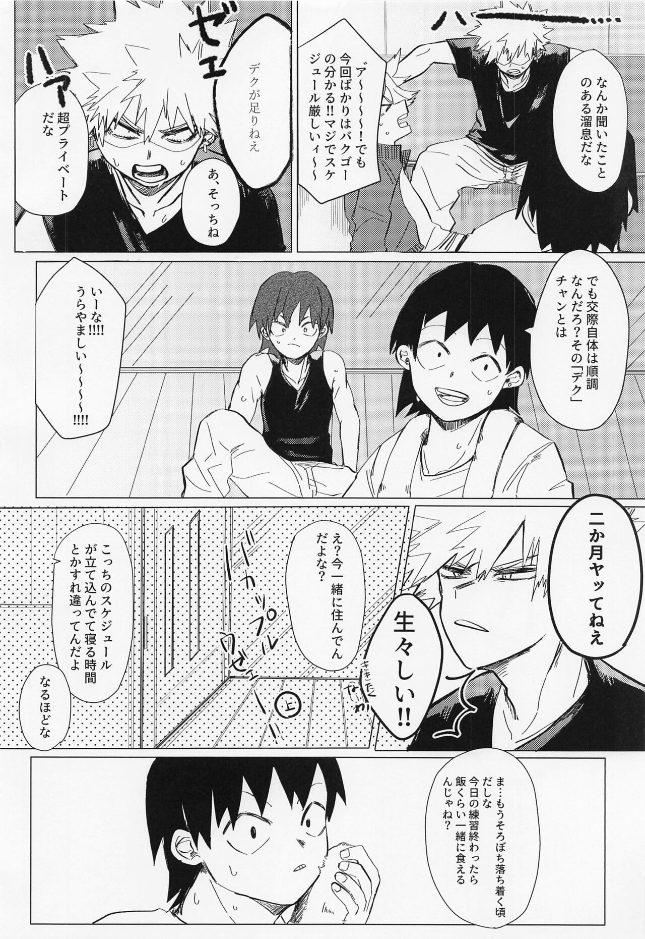 Ichizushika Katan! ADULT page 5 full