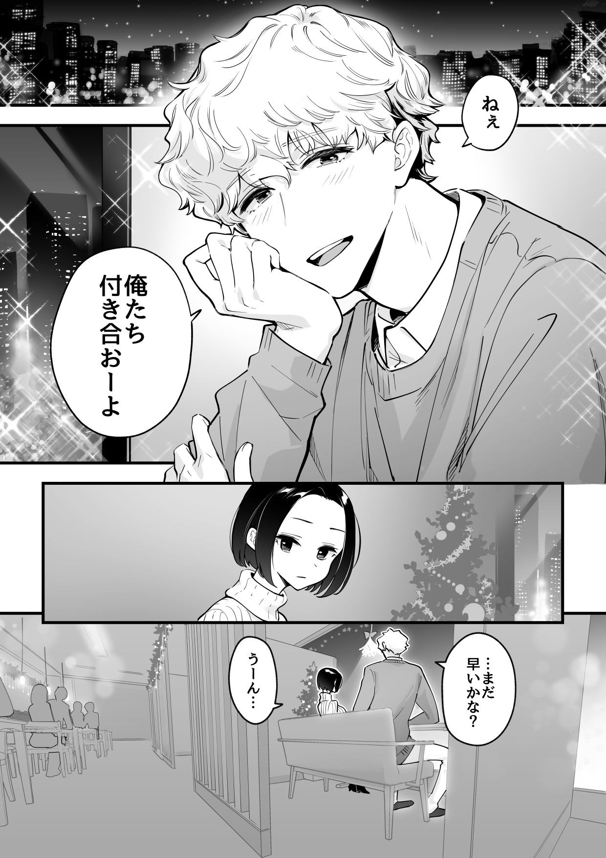 Zettai Saigo ni Katsu Akari-chan no Hanashi Ch.3 page 2 full