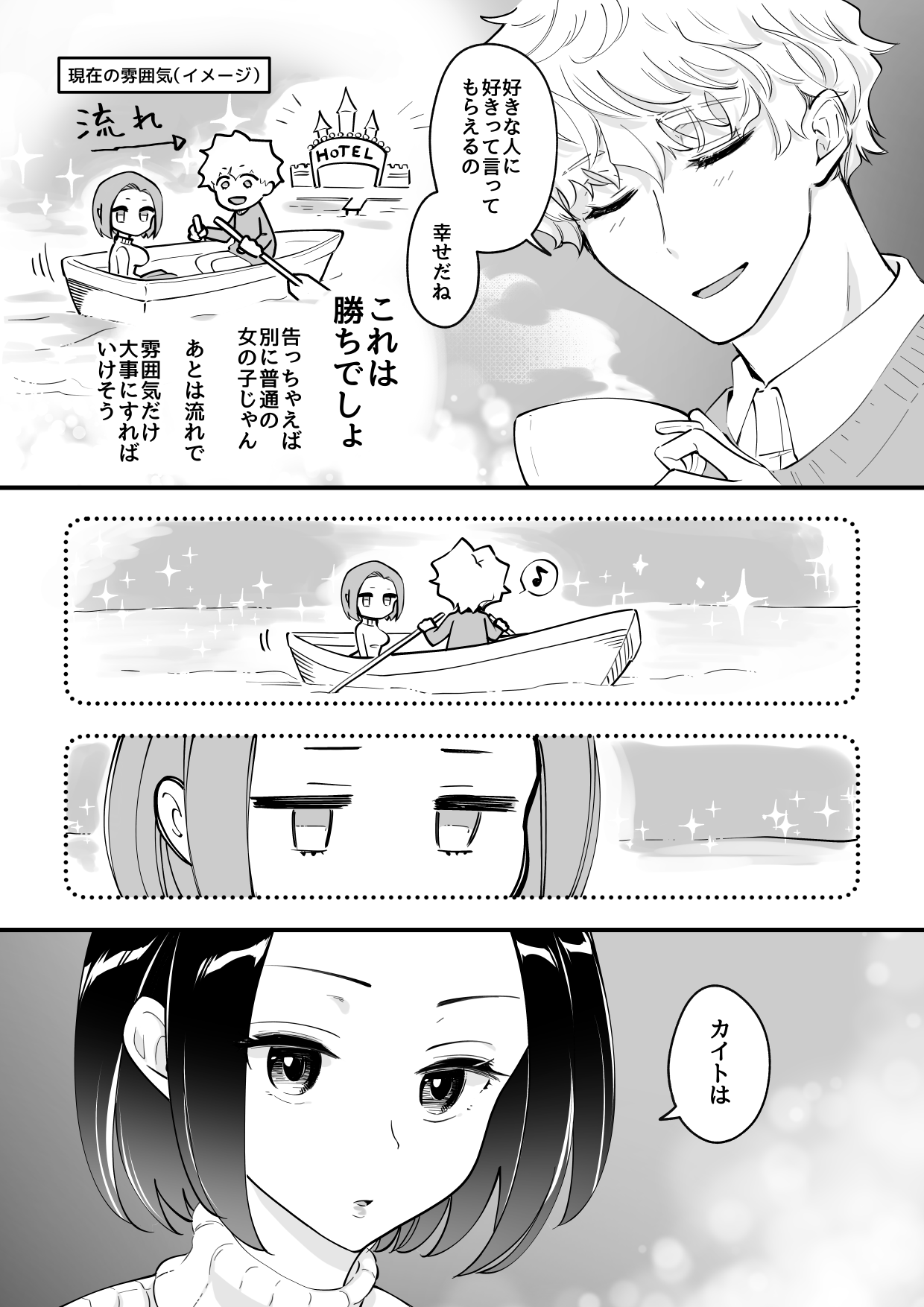 Zettai Saigo ni Katsu Akari-chan no Hanashi Ch.3 page 5 full