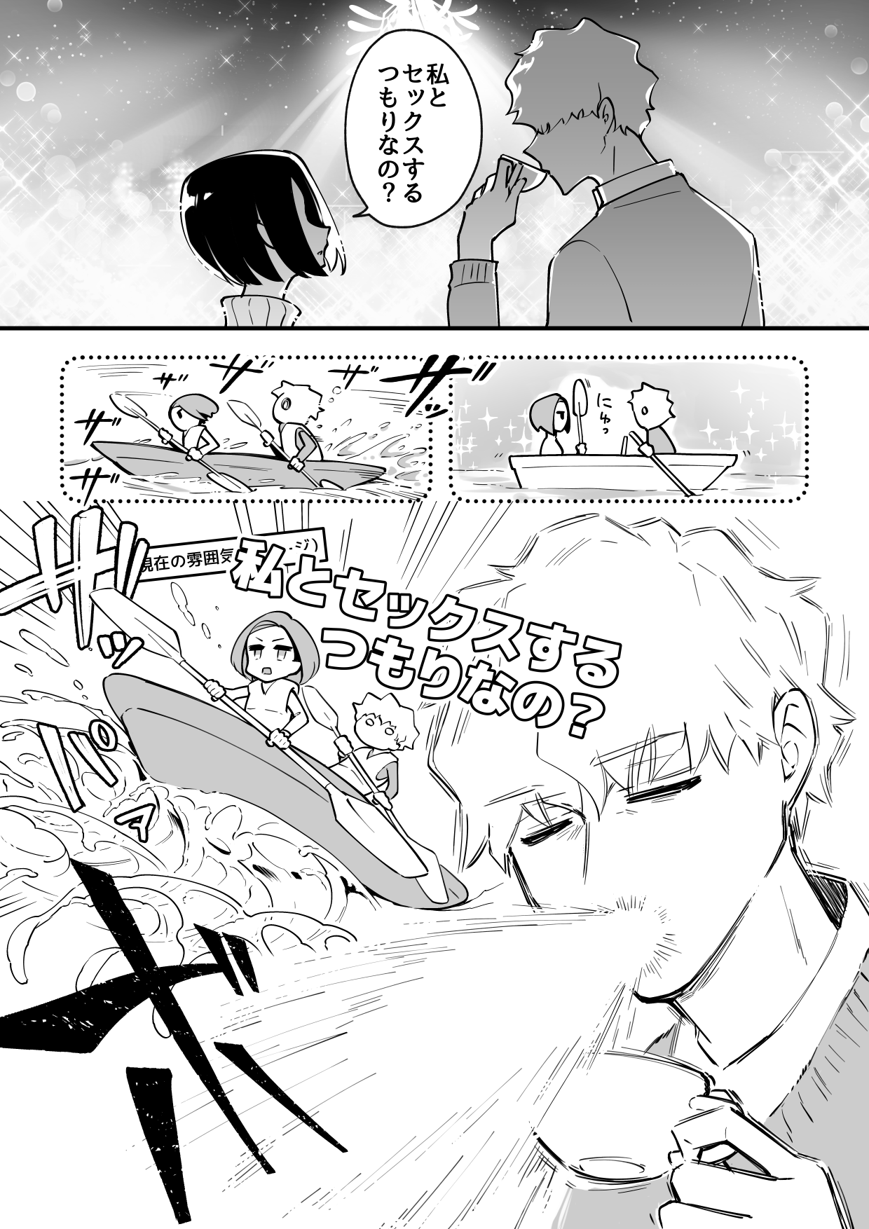 Zettai Saigo ni Katsu Akari-chan no Hanashi Ch.3 page 6 full