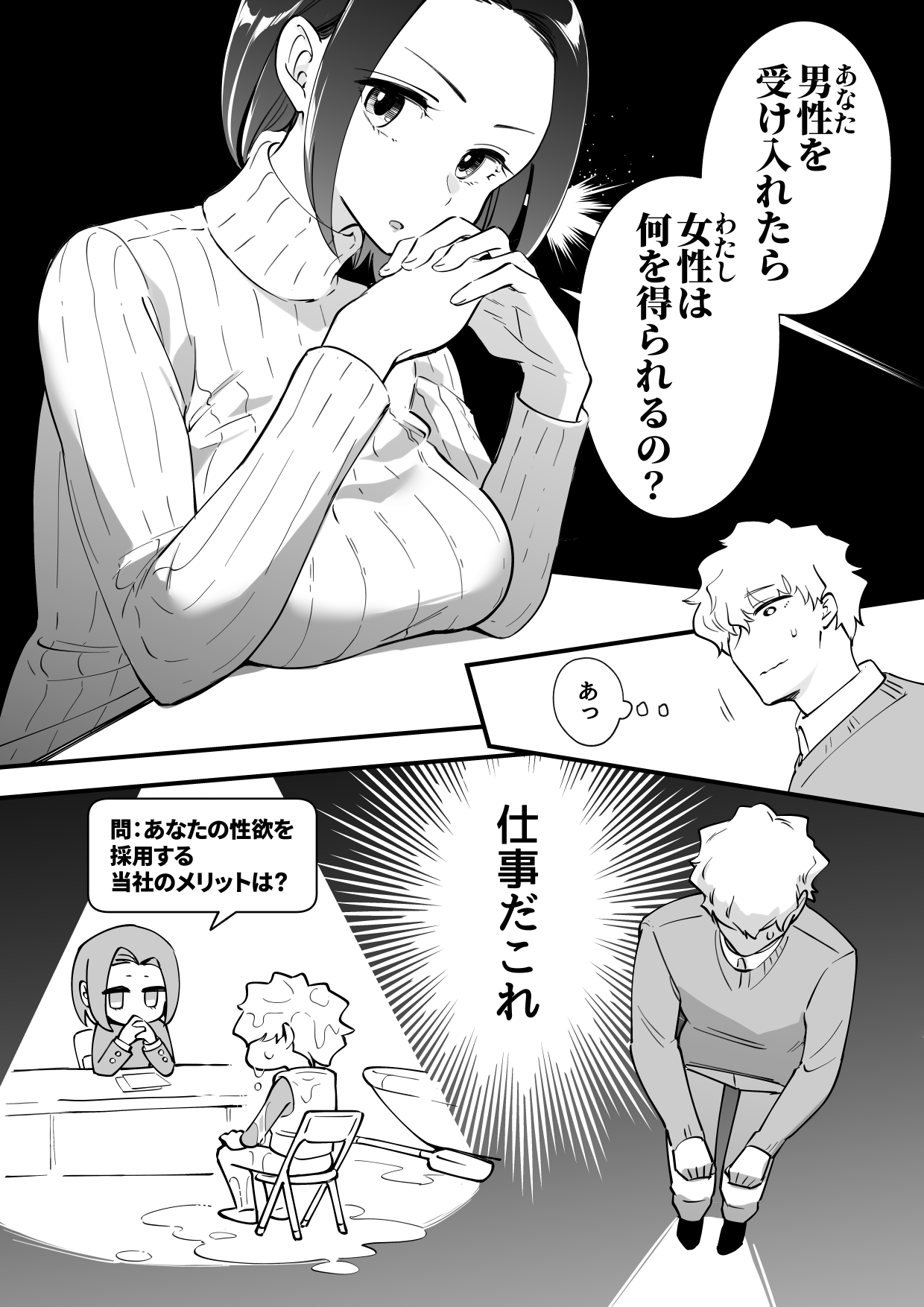 Zettai Saigo ni Katsu Akari-chan no Hanashi Ch.3 page 9 full