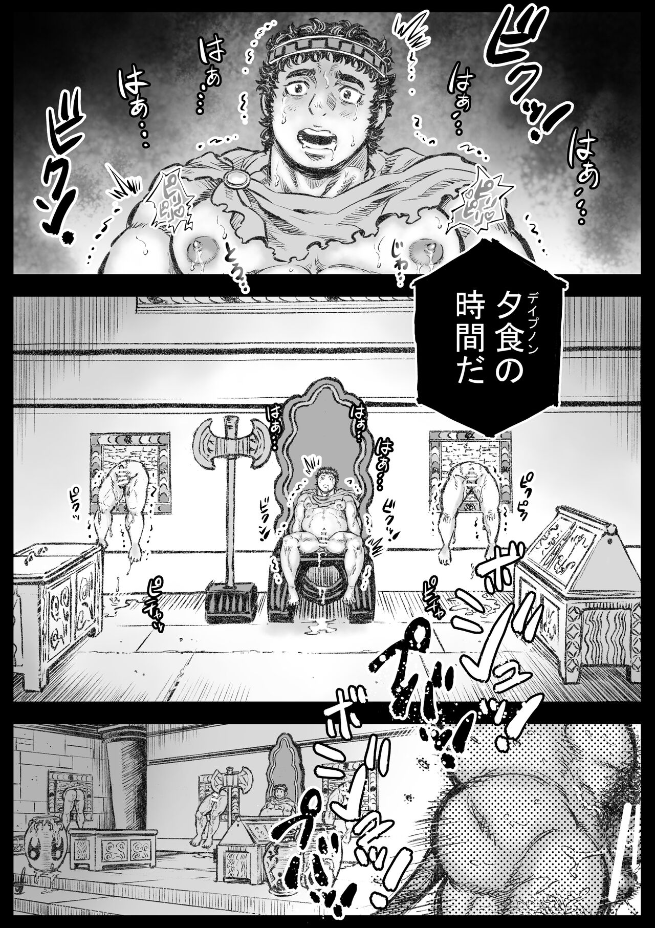 Labyrinth no Oushi II page 2 full