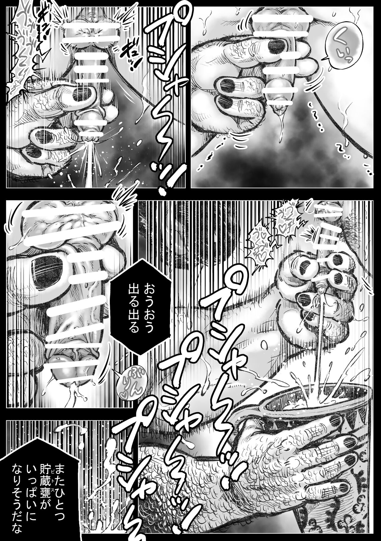 Labyrinth no Oushi II page 6 full