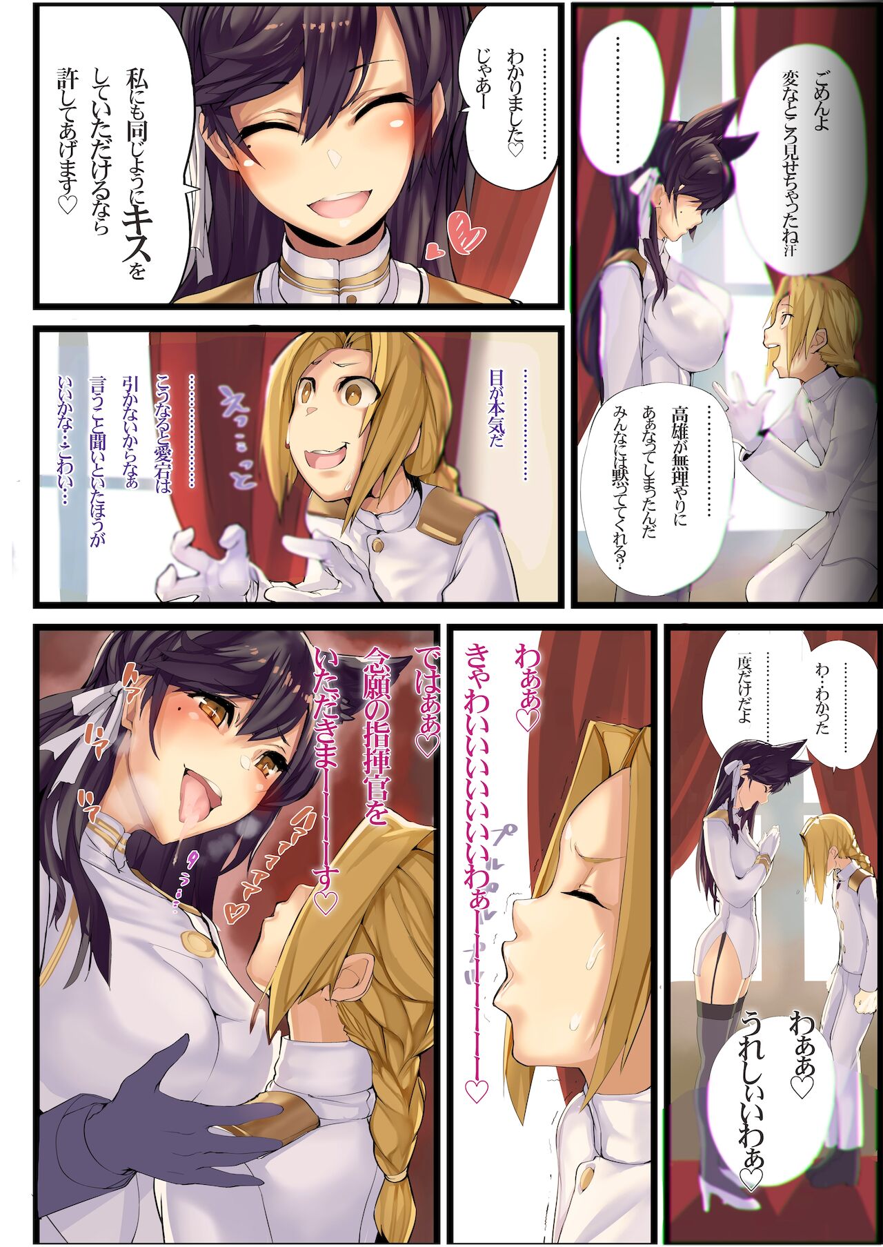 Mukakin Shirei ni Yubiwa o Kawaseru Saigo no Houhou page 4 full