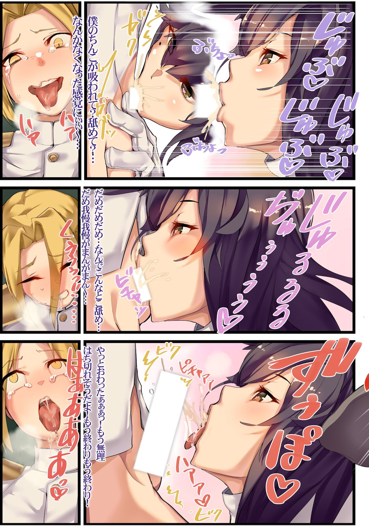 Mukakin Shirei ni Yubiwa o Kawaseru Saigo no Houhou page 7 full