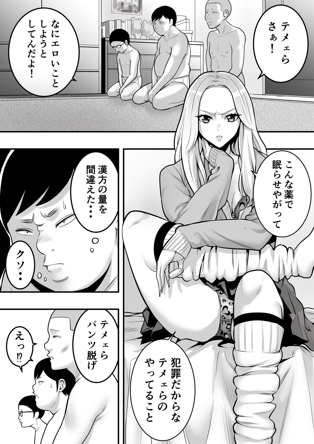 Inoue-kun Oneesan page 3 full