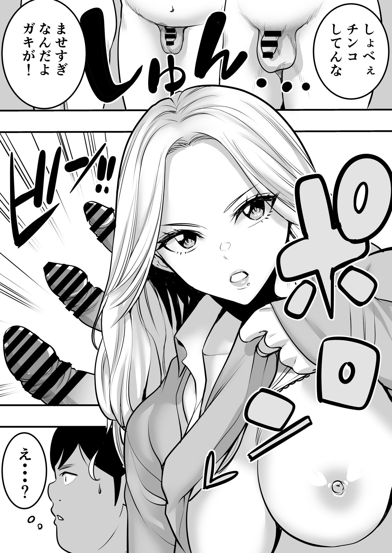 Inoue-kun Oneesan page 4 full