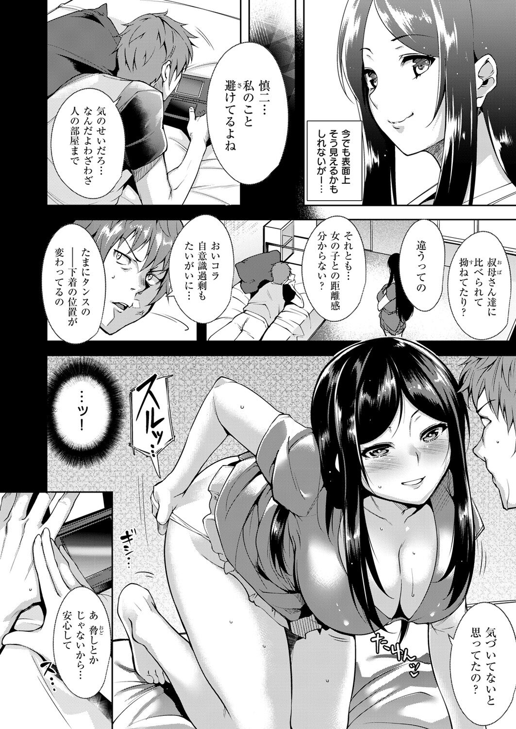 COMIC Kairakuten BEAST 2014-10 page 10 full