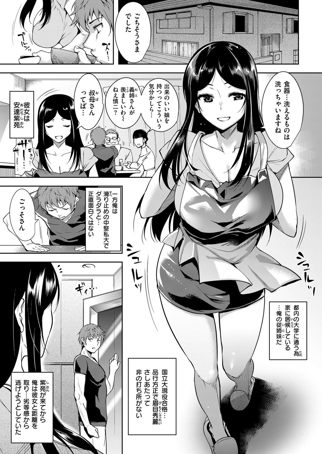 COMIC Kairakuten BEAST 2014-10 page 9 full