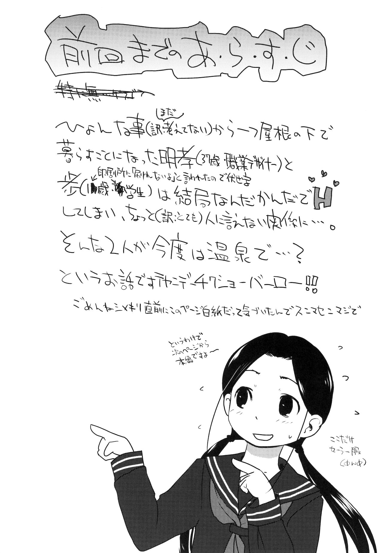 37-sai to 1X-sai ga Onsen de! page 4 full