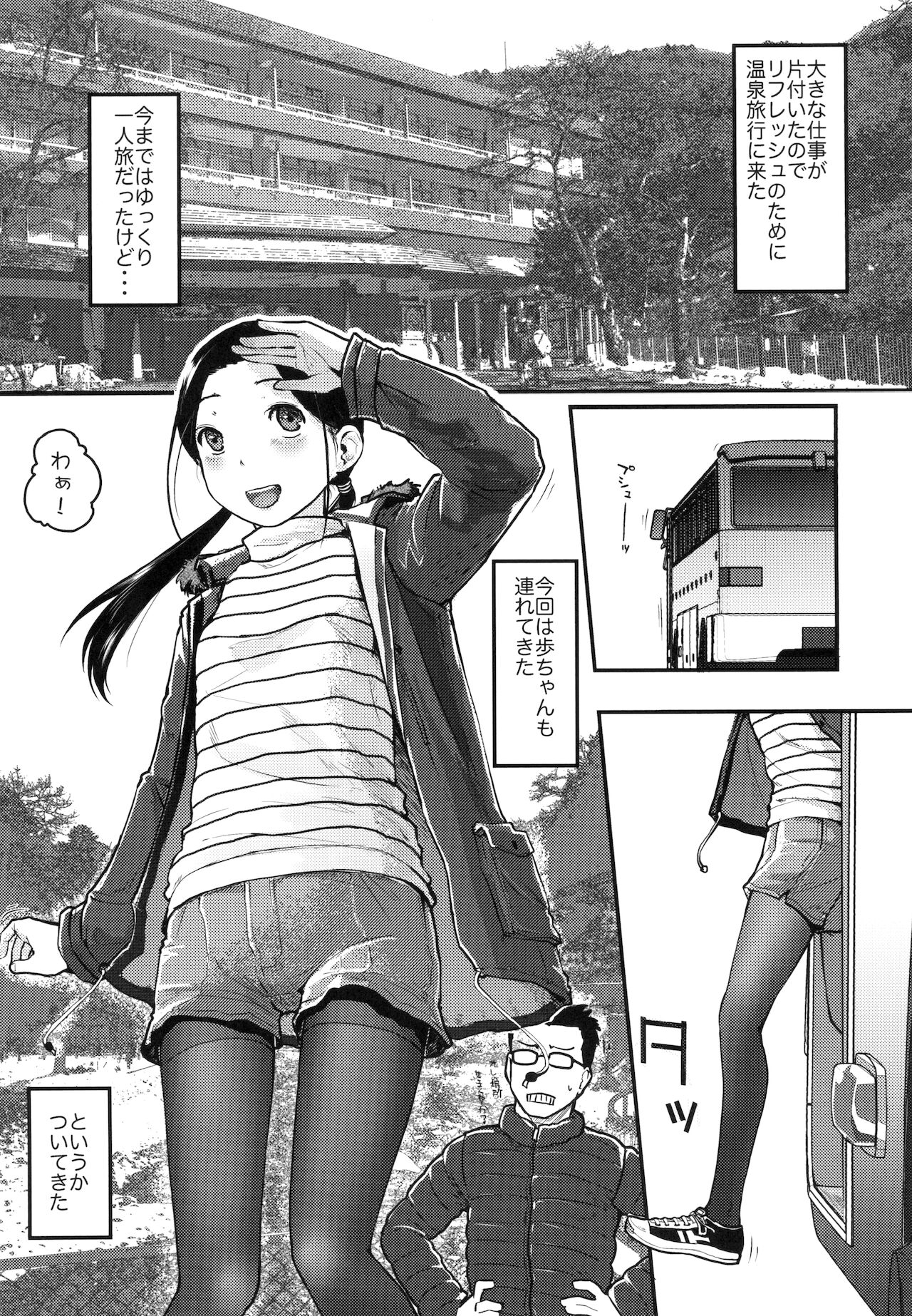 37-sai to 1X-sai ga Onsen de! page 5 full