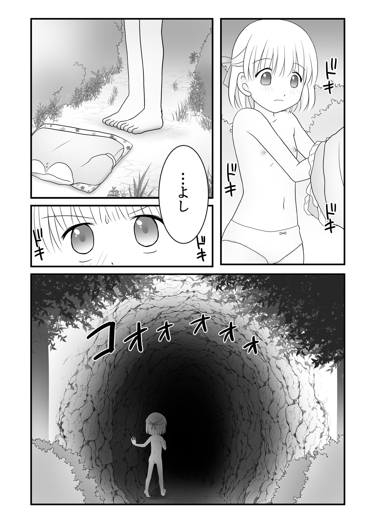 Maigo no Mori no Kusuguribana 4 page 4 full