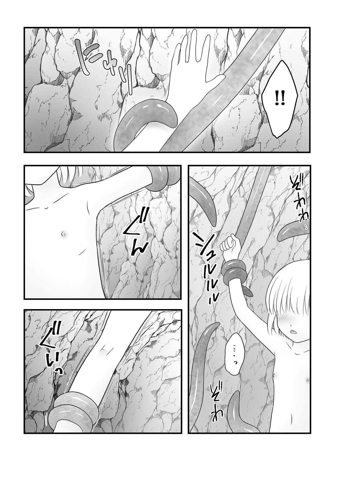 Maigo no Mori no Kusuguribana 4 page 5 full