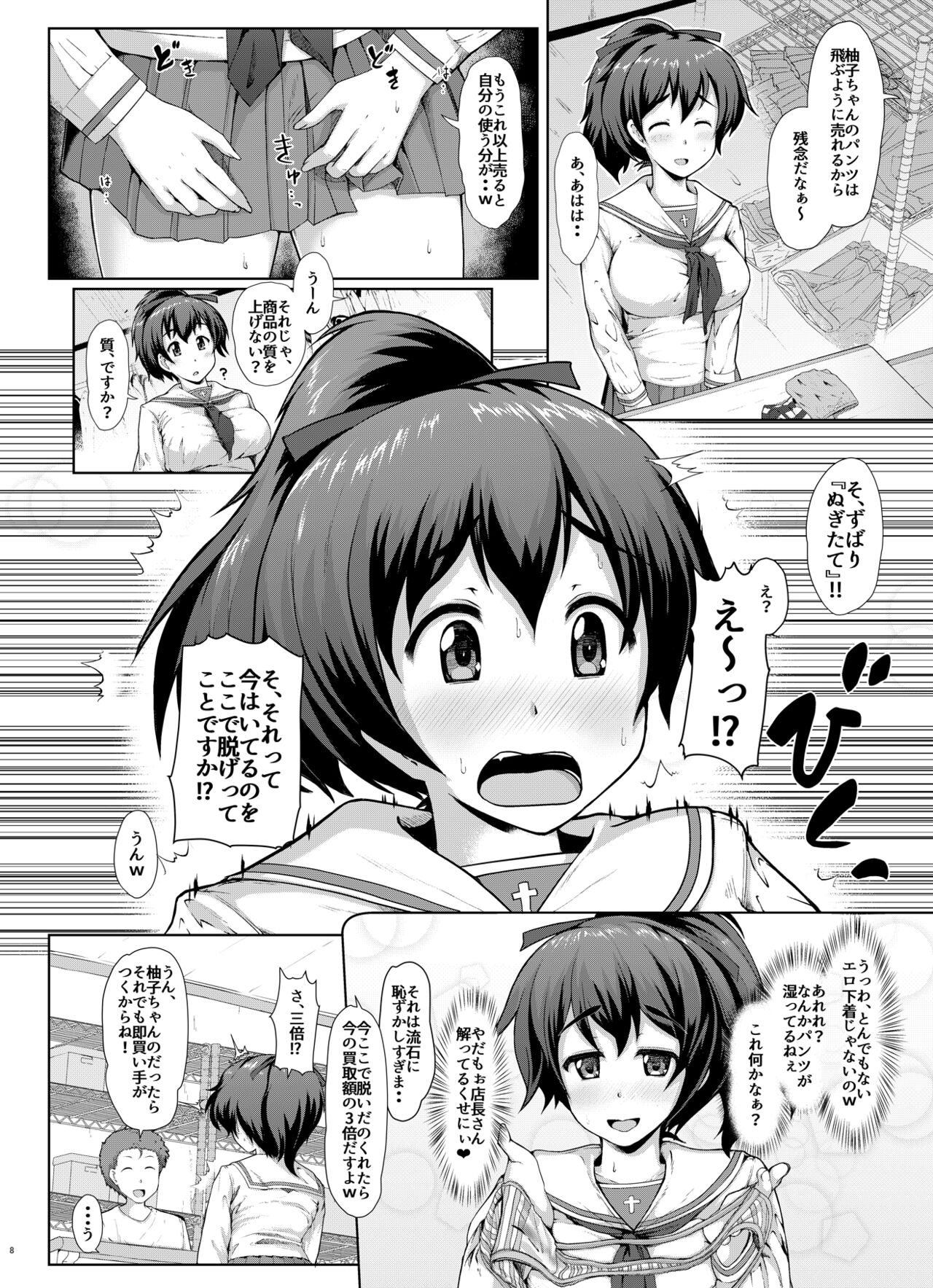 Senshadou no Ura Girls und Panzer Soushuuhen page 8 full