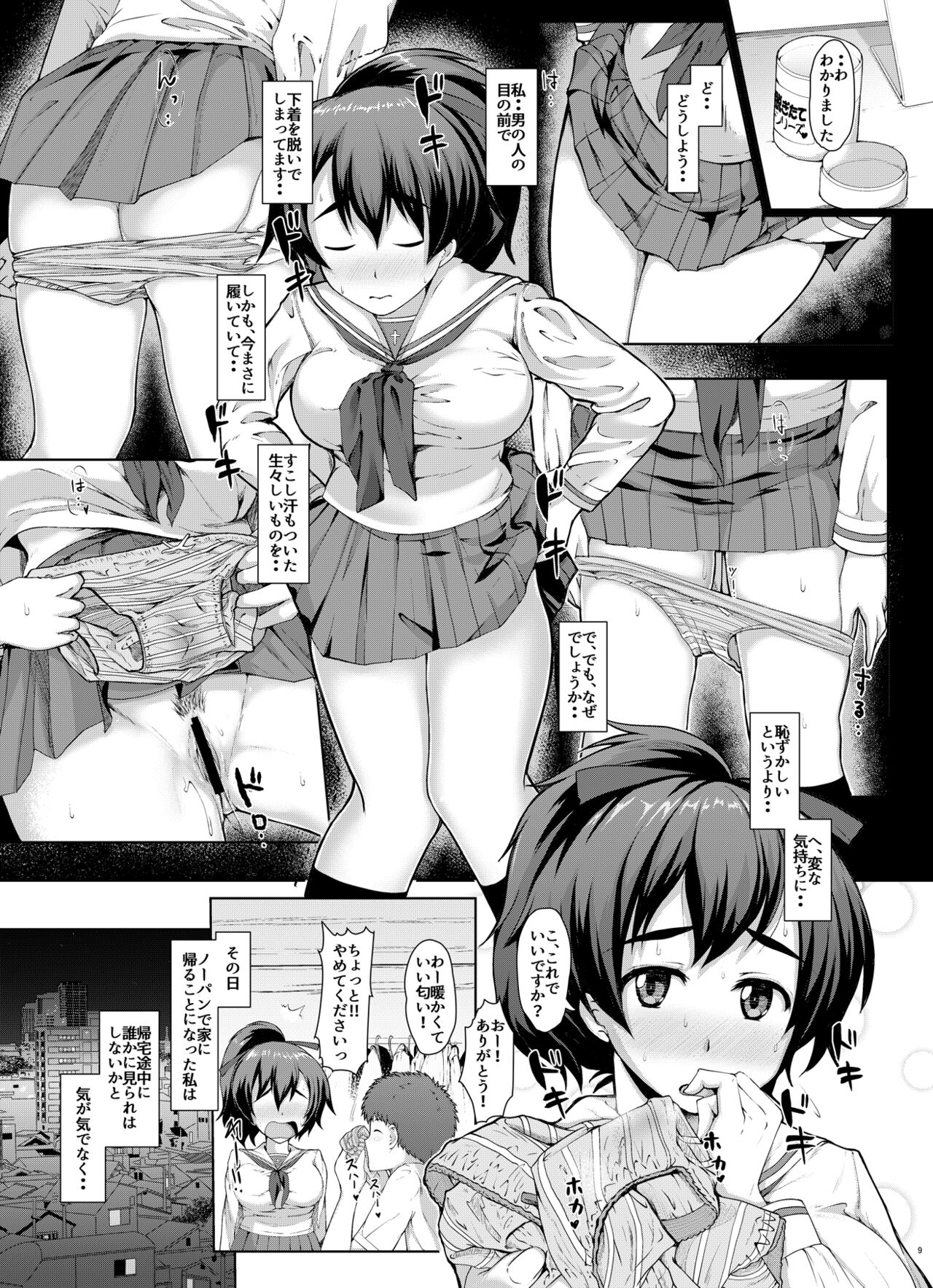 Senshadou no Ura Girls und Panzer Soushuuhen page 9 full