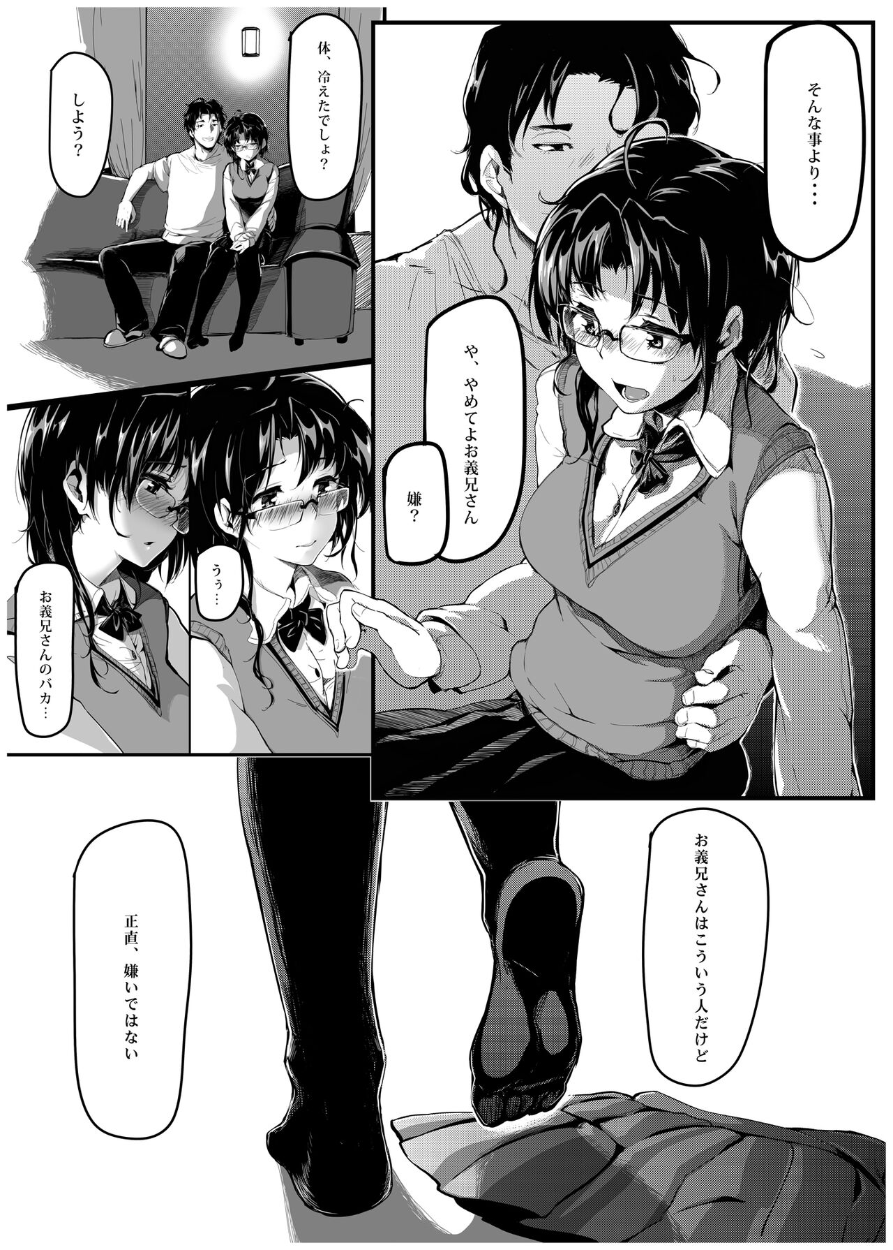 Kuroneko ~Sore kara page 9 full