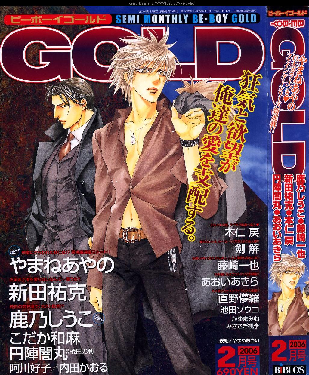 BE・BOY GOLD 2006-02 page 1 full