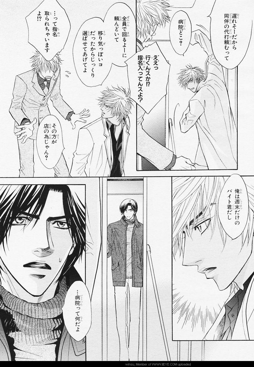 BE・BOY GOLD 2006-02 page 10 full
