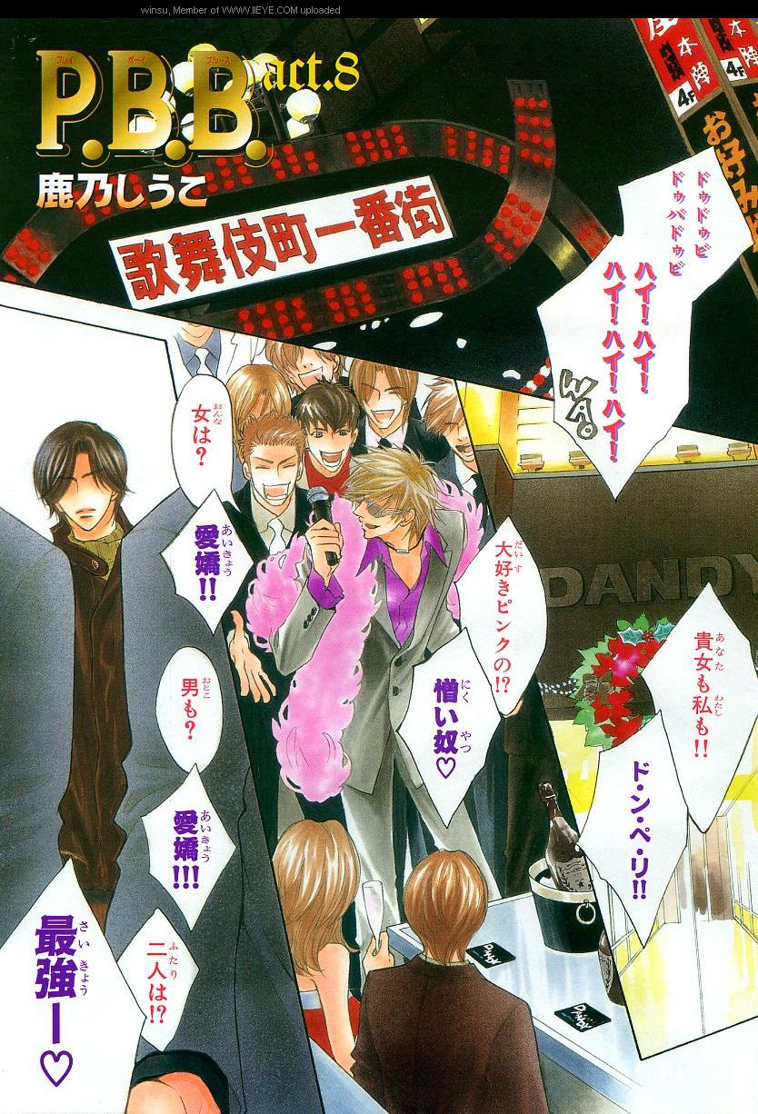 BE・BOY GOLD 2006-02 page 3 full