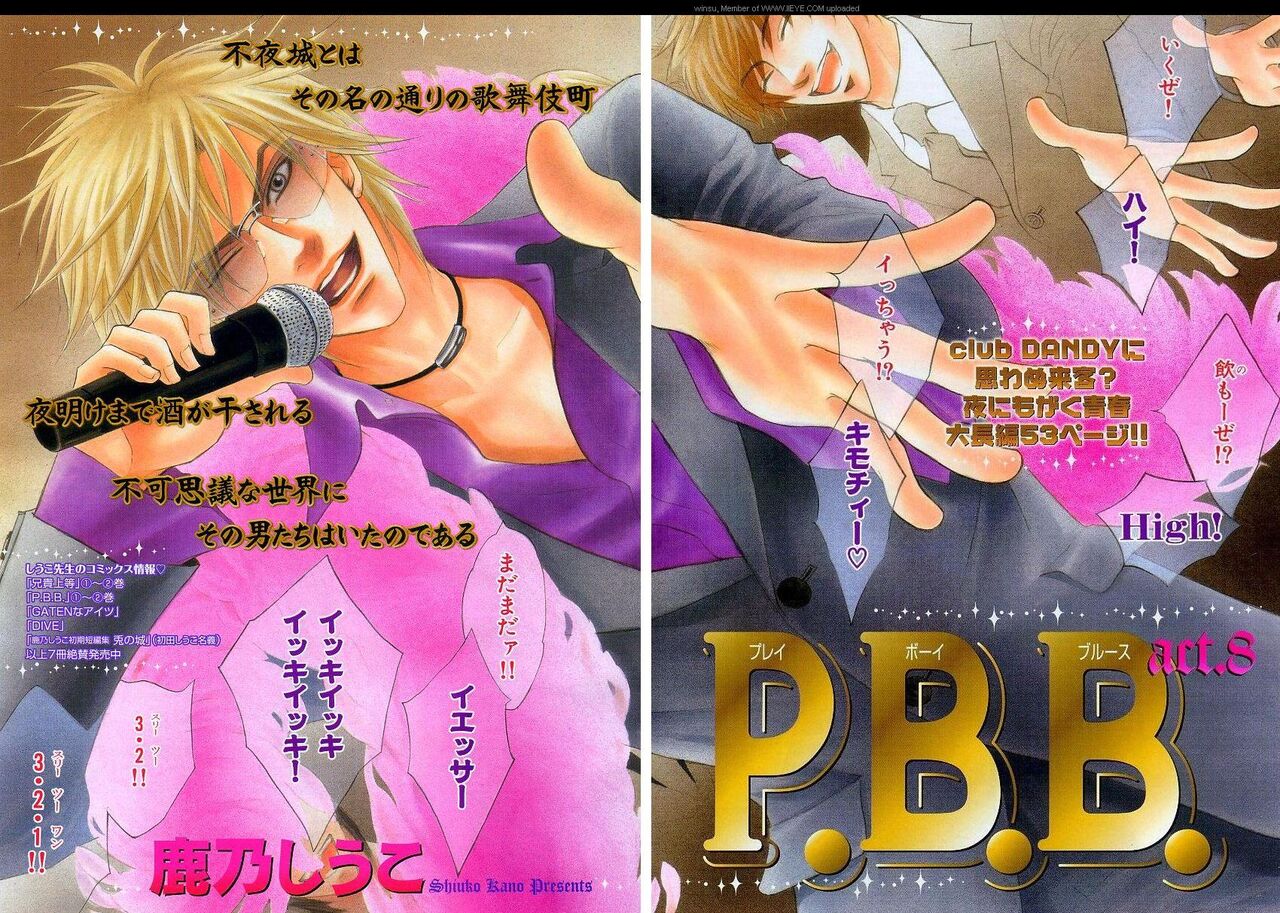 BE・BOY GOLD 2006-02 page 4 full