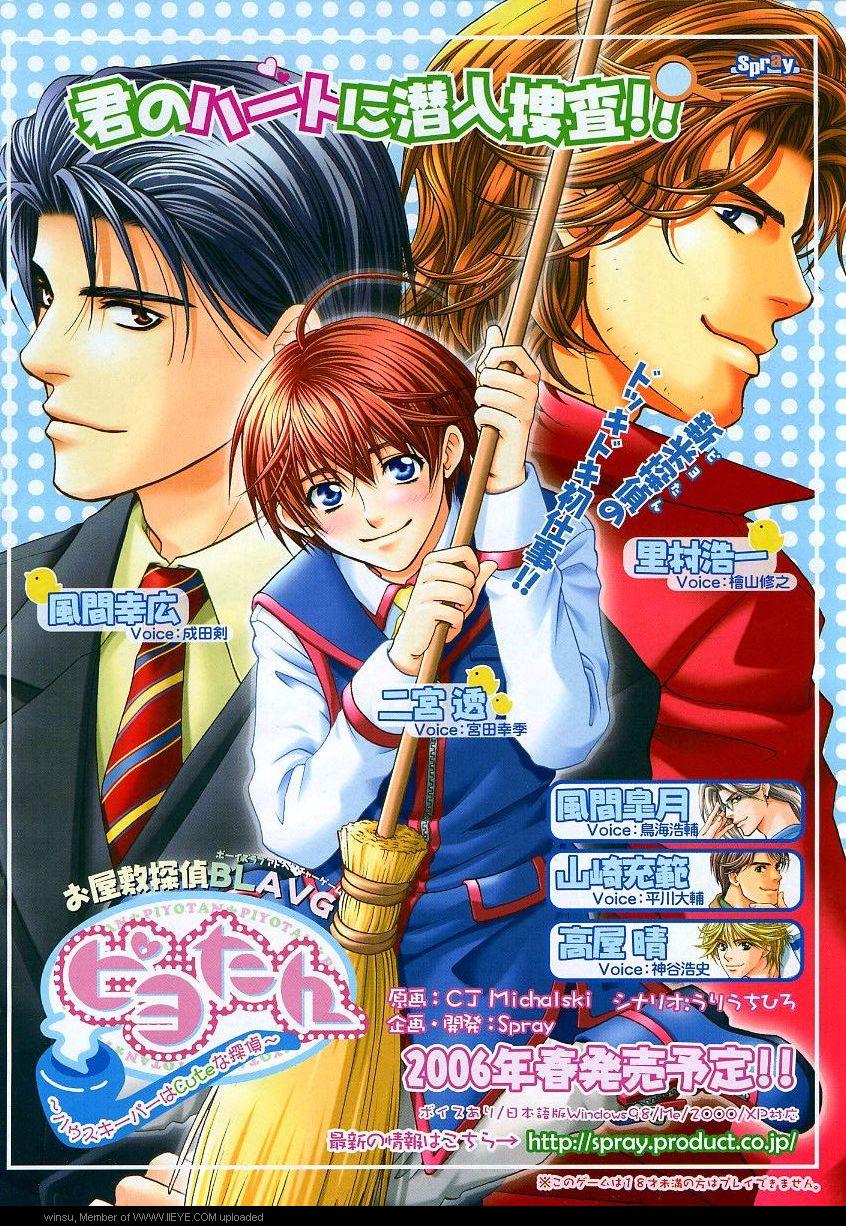 BE・BOY GOLD 2006-02 page 5 full