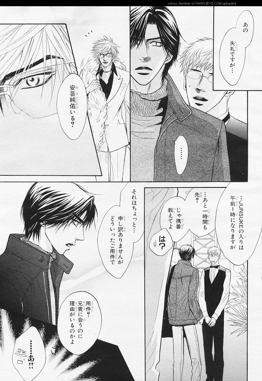 BE・BOY GOLD 2006-02 page 6 full