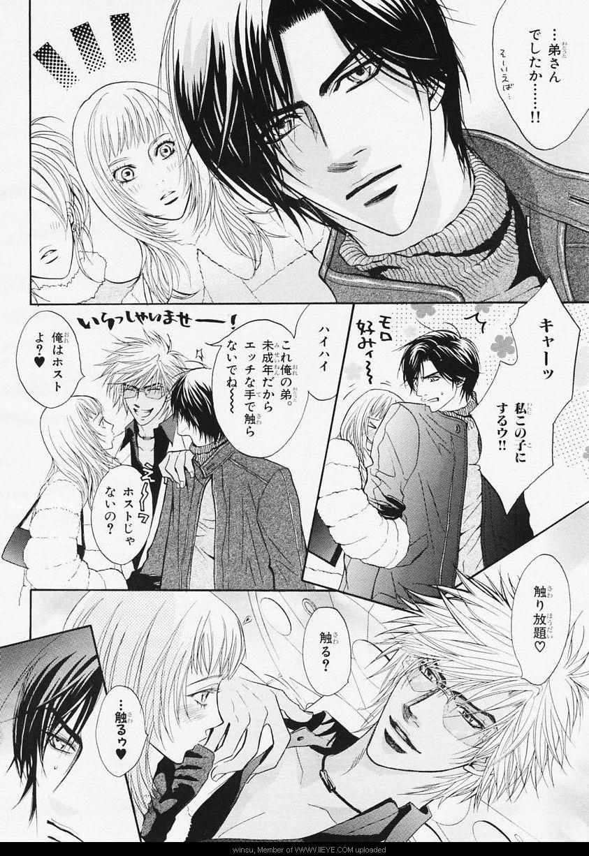 BE・BOY GOLD 2006-02 page 7 full
