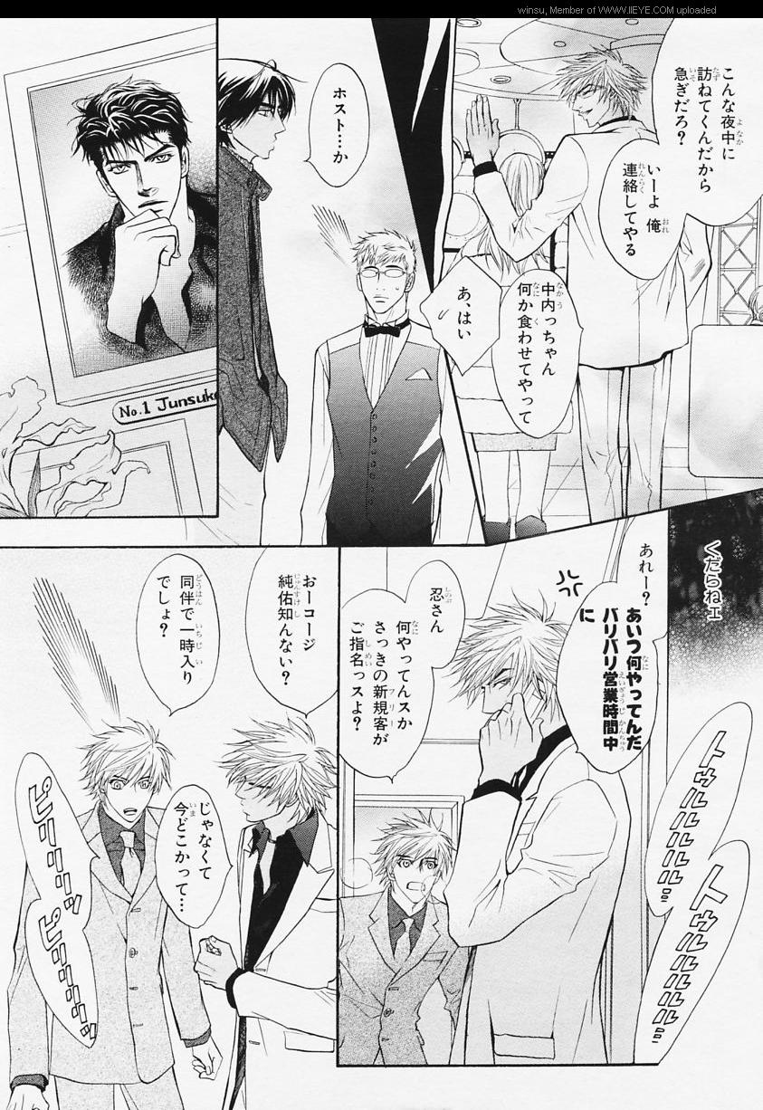 BE・BOY GOLD 2006-02 page 8 full