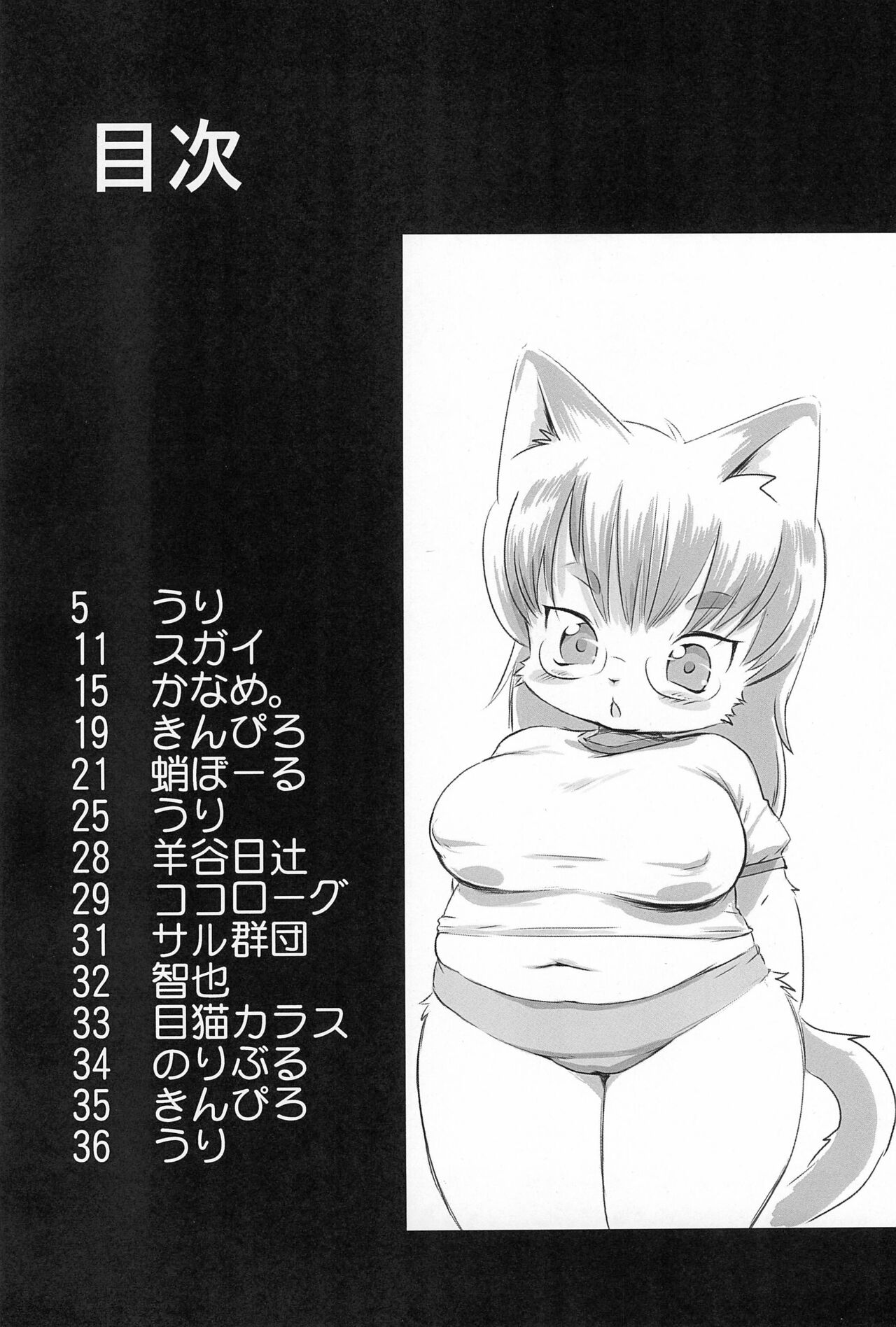 PPKM Plump Pop Kemology page 6 full