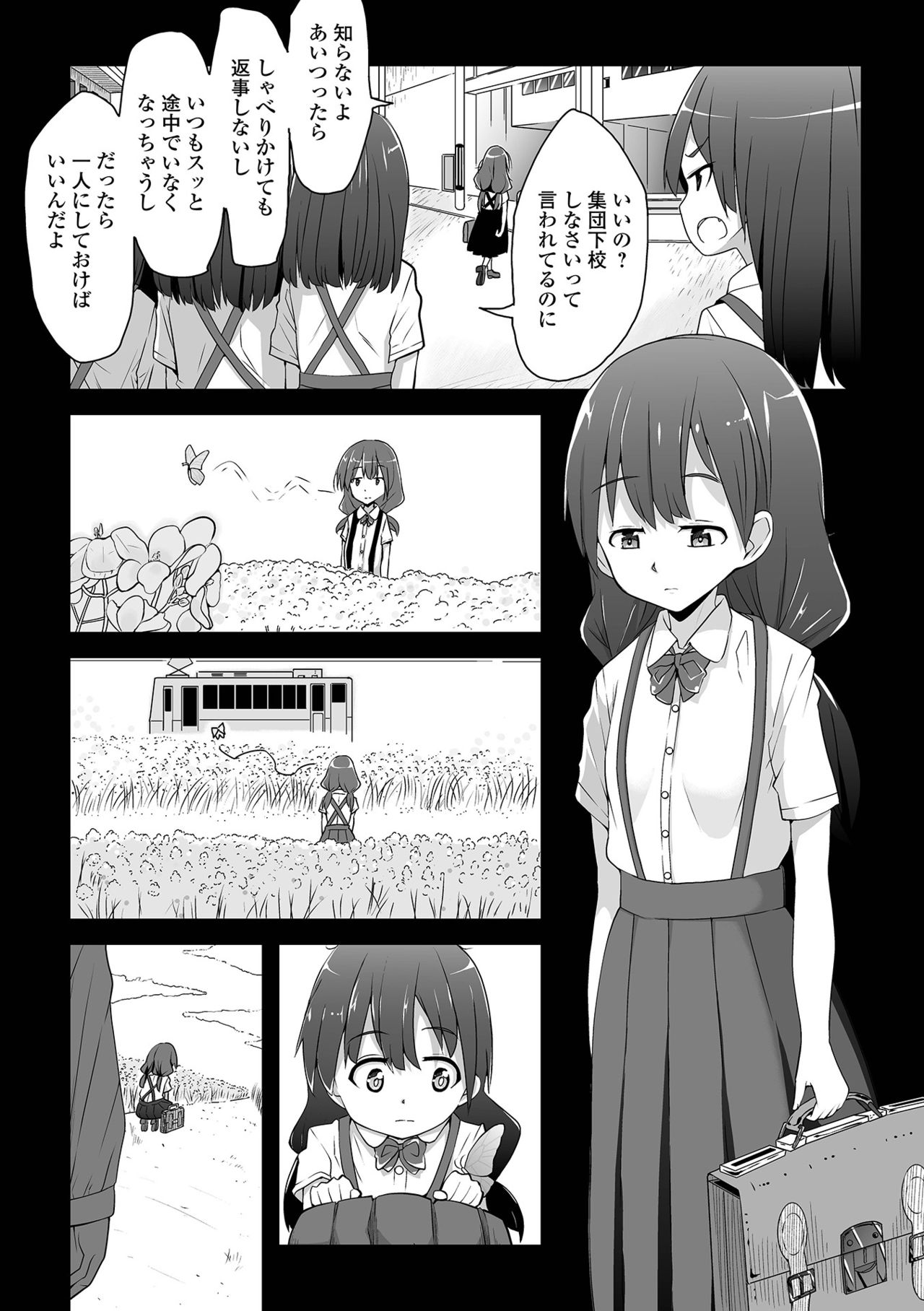 Tenshi o Katta Hi page 7 full