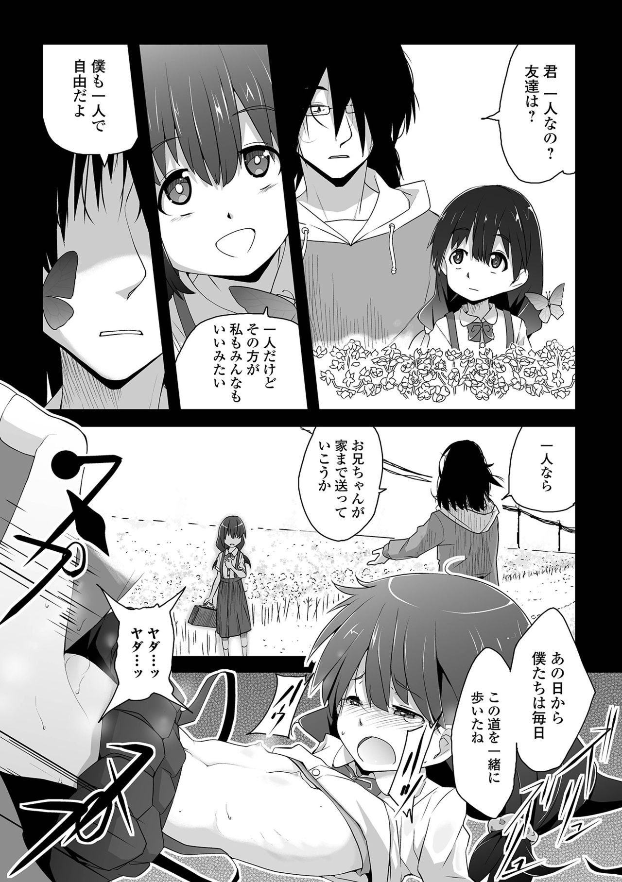 Tenshi o Katta Hi page 8 full