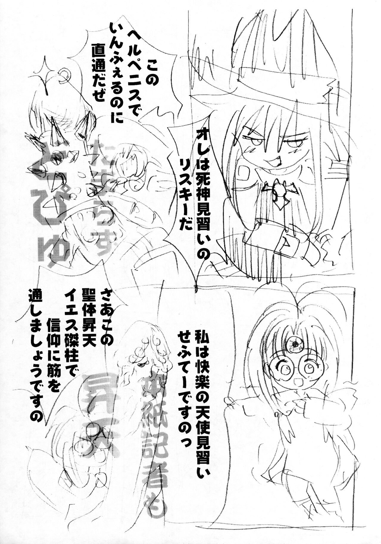 Susie-chan wa Hyoushi ni shika imasen page 2 full