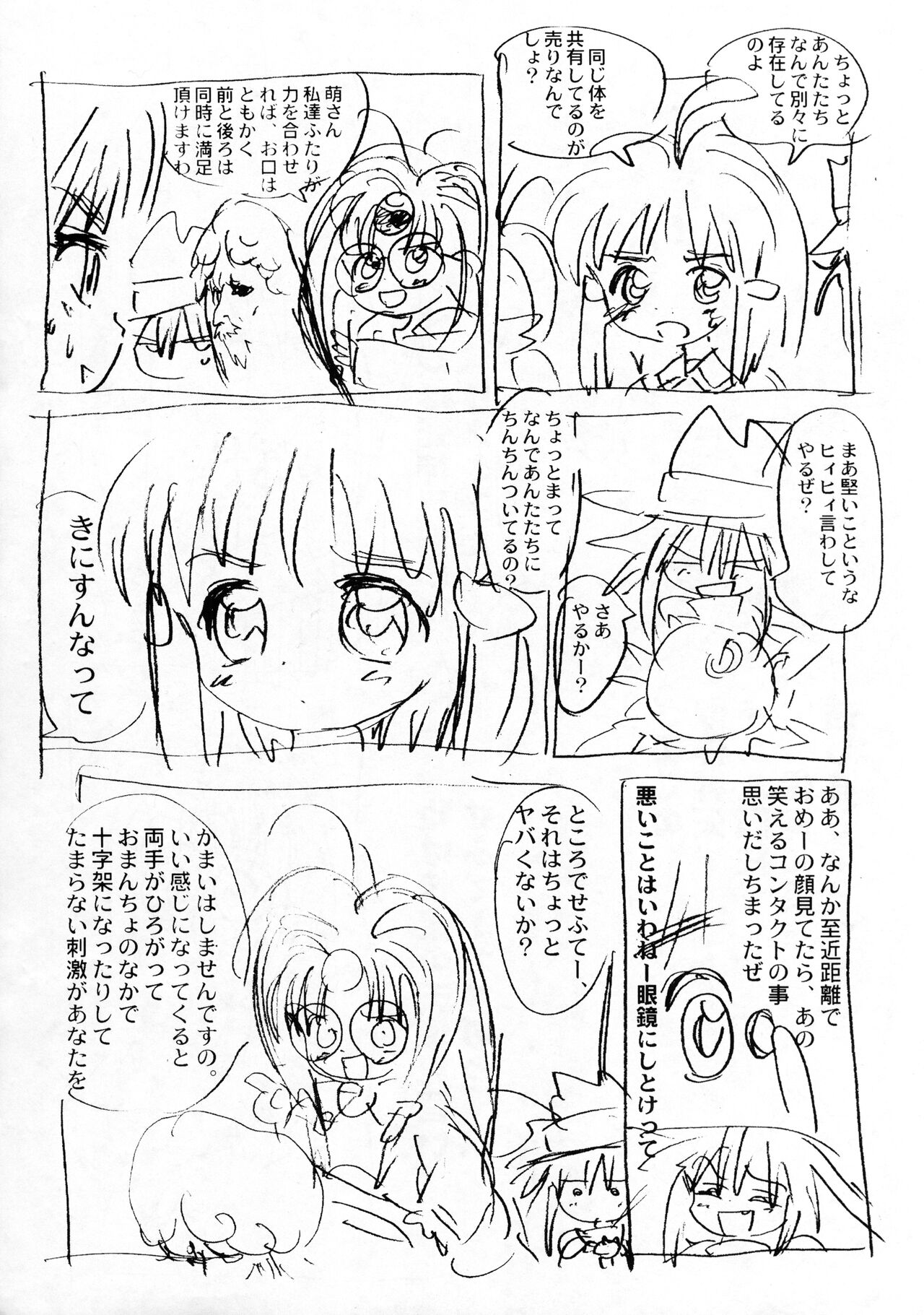 Susie-chan wa Hyoushi ni shika imasen page 3 full