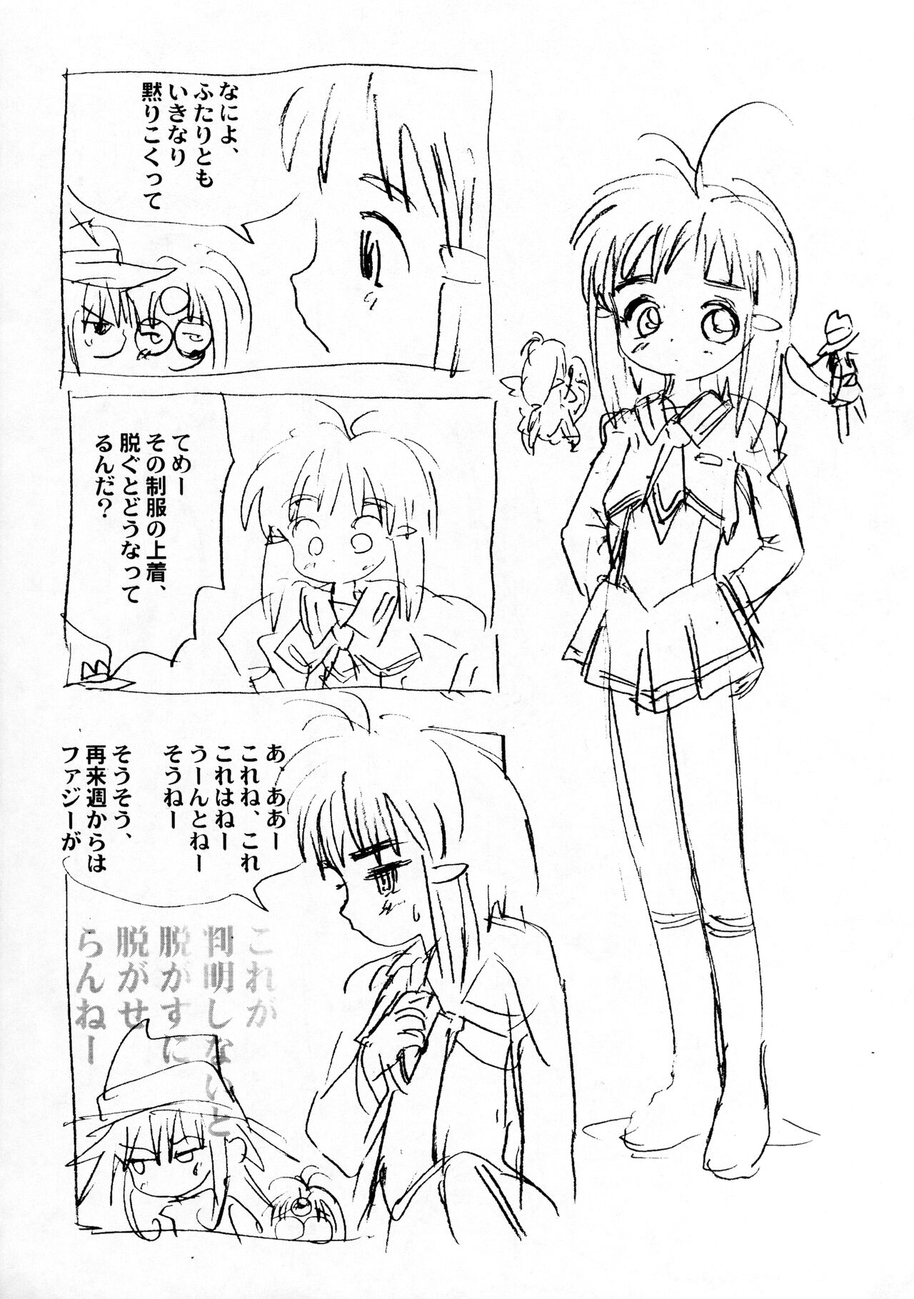 Susie-chan wa Hyoushi ni shika imasen page 4 full