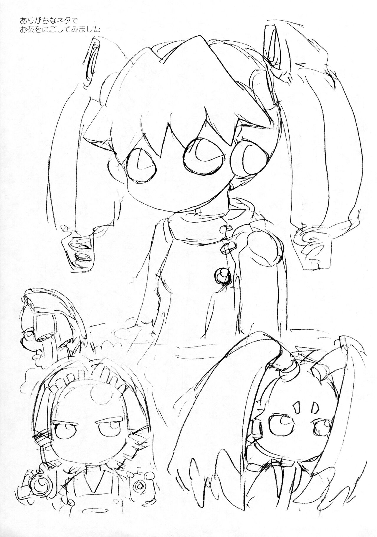 Susie-chan wa Hyoushi ni shika imasen page 6 full