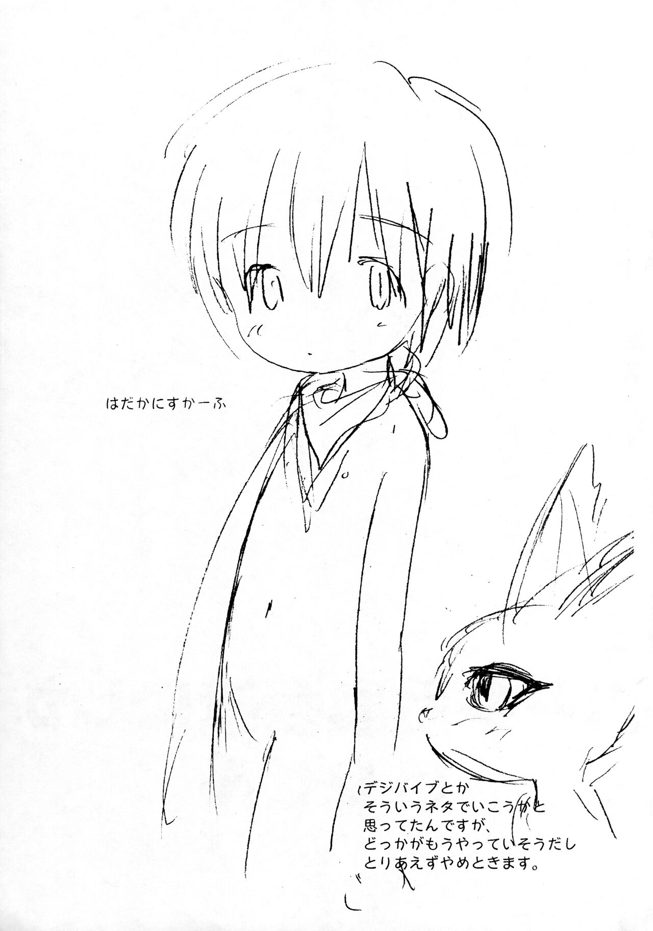 Susie-chan wa Hyoushi ni shika imasen page 8 full